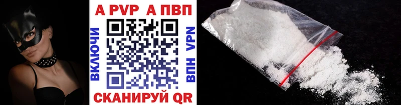 Купить где  Нелидово  А ПВП СК 
