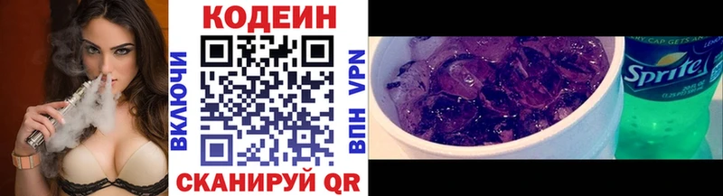 Codein Purple Drank  Купить закладки  Нелидово 