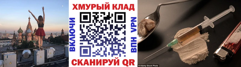 Героин гречка  Купить где  Нелидово 