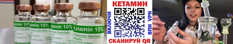Кетамин VHQ Нелидово