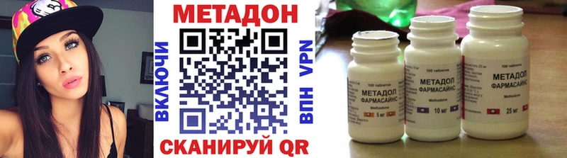 Купить где  Нелидово  Метадон VHQ 
