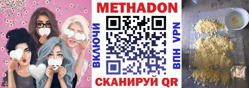 МЕТАДОН methadone Нелидово